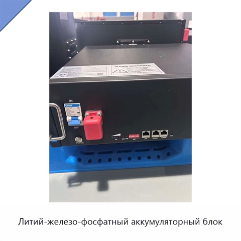 Литий-железо-фосфатный аккумуляторный блок