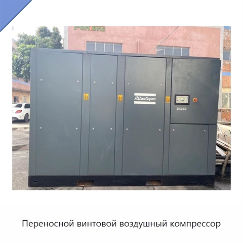 Переносной винтовой воздушный компрессор