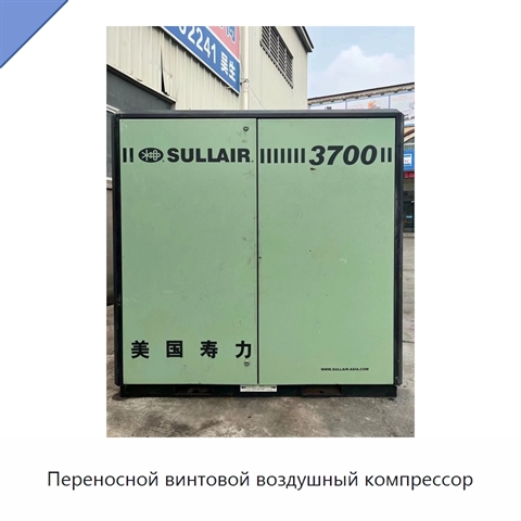 Переносной винтовой воздушный компрессор