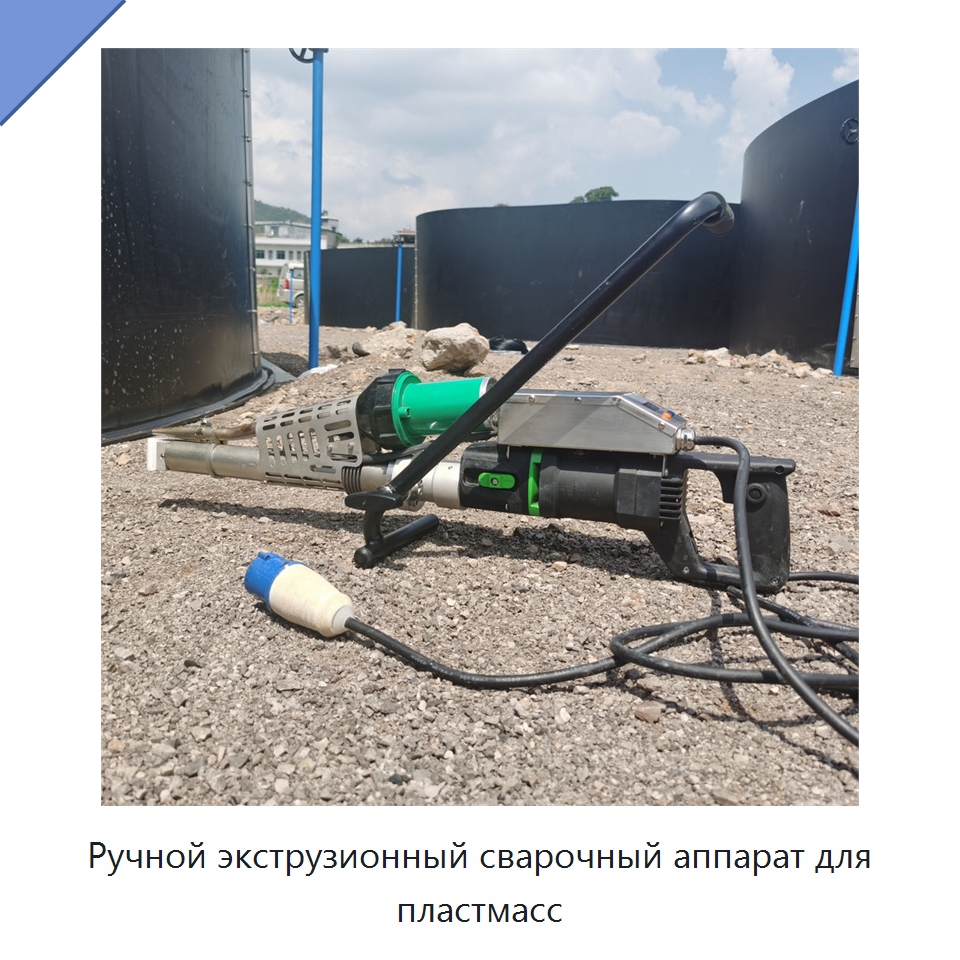 Ручной экструзионный сварочный аппарат для пластмасс — Аппараты для сварки пластмасс