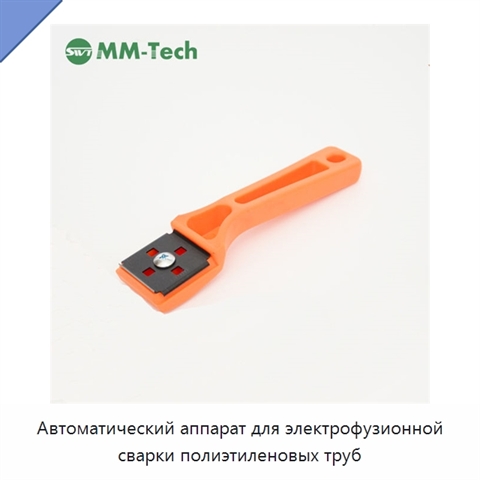 Автоматический аппарат для электрофузионной сварки полиэтиленовых труб