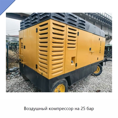 Воздушный компрессор на 25 бар