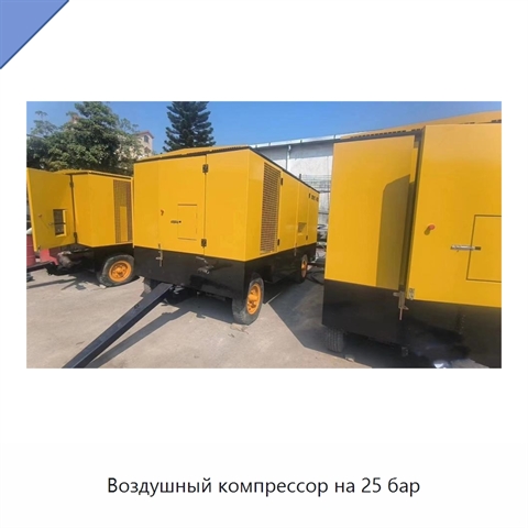 Воздушный компрессор на 25 бар