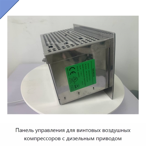 Панель управления для винтовых воздушных компрессоров с дизельным приводом