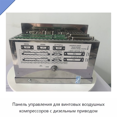 Панель управления для винтовых воздушных компрессоров с дизельным приводом
