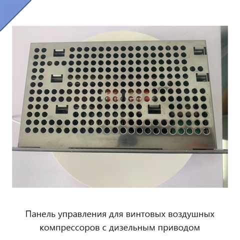 Панель управления для винтовых воздушных компрессоров с дизельным приводом