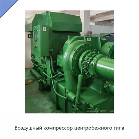 Воздушный компрессор центробежного типа
