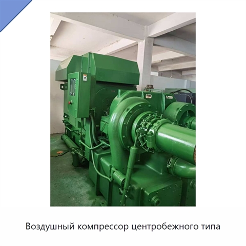 Воздушный компрессор центробежного типа