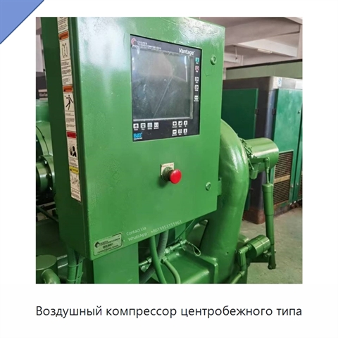 Воздушный компрессор центробежного типа