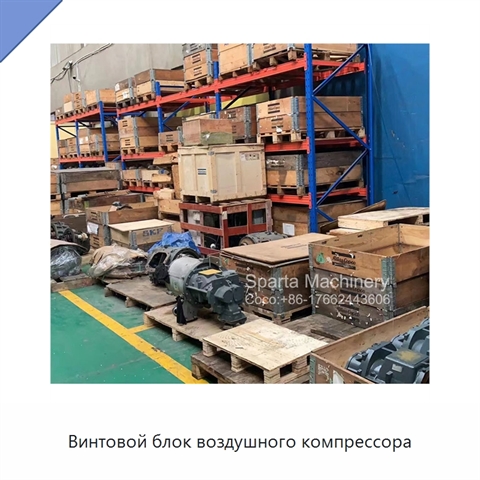 Винтовой блок воздушного компрессора
