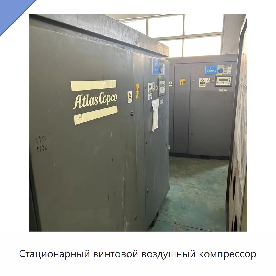 Стационарный винтовой воздушный компрессор — Промышленные компрессоры