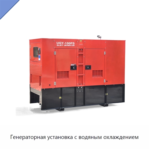 Генераторная установка с водяным охлаждением