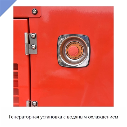 Генераторная установка с водяным охлаждением