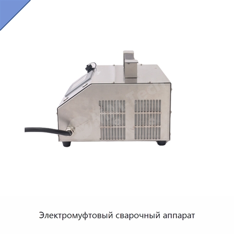 Электромуфтовый сварочный аппарат
