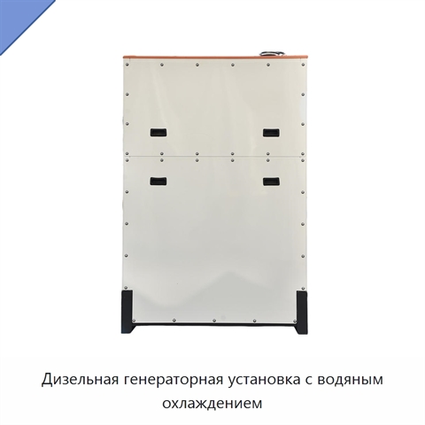 Дизельная генераторная установка с водяным охлаждением