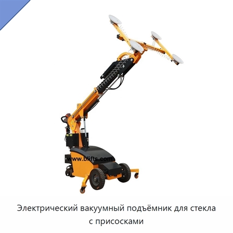 Электрический вакуумный подъёмник для стекла с присосками