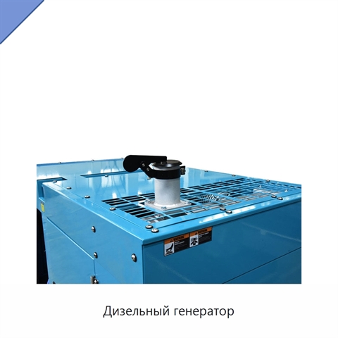 Дизельный генератор