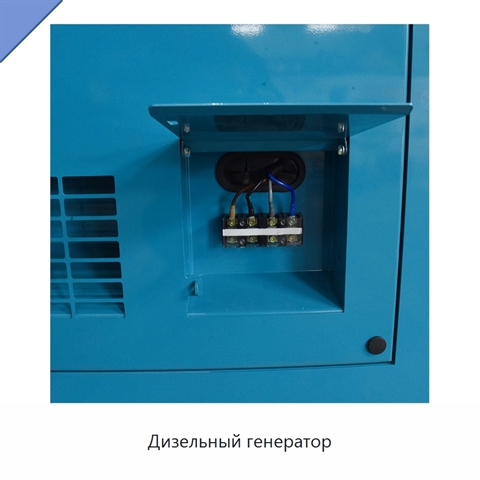 Дизельный генератор
