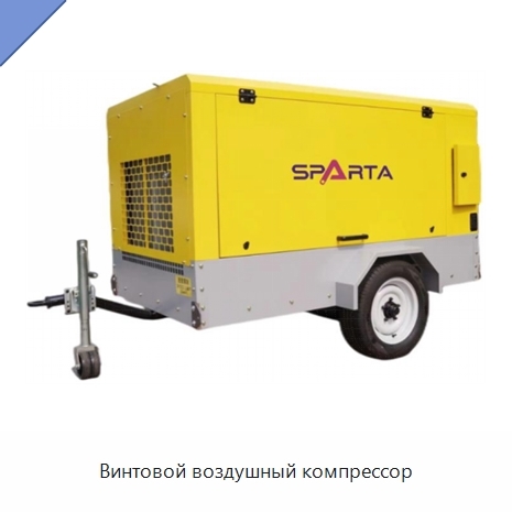 Винтовой воздушный компрессор