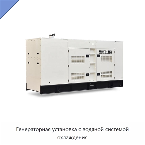 Генераторная установка с водяной системой охлаждения