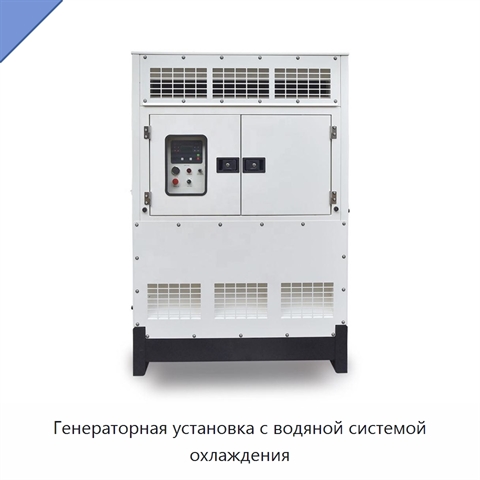 Генераторная установка с водяной системой охлаждения