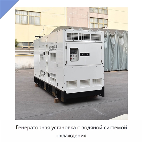 Генераторная установка с водяной системой охлаждения