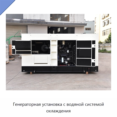 Генераторная установка с водяной системой охлаждения