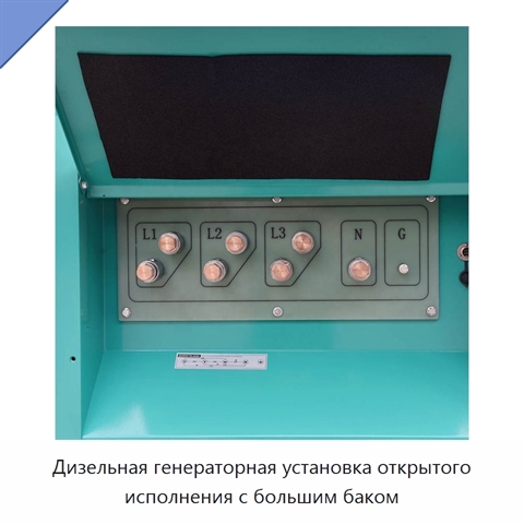Дизельная генераторная установка открытого исполнения с большим баком