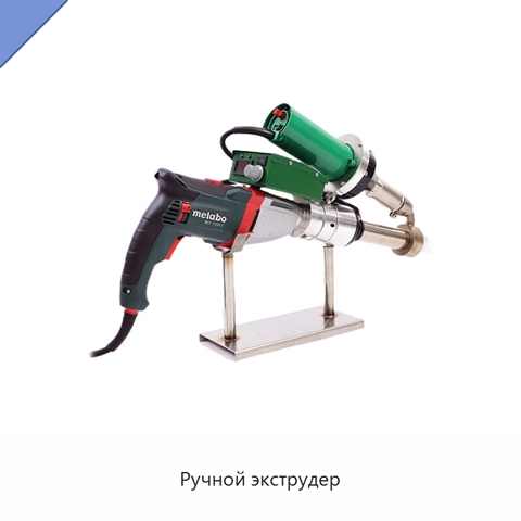 Ручной экструдер