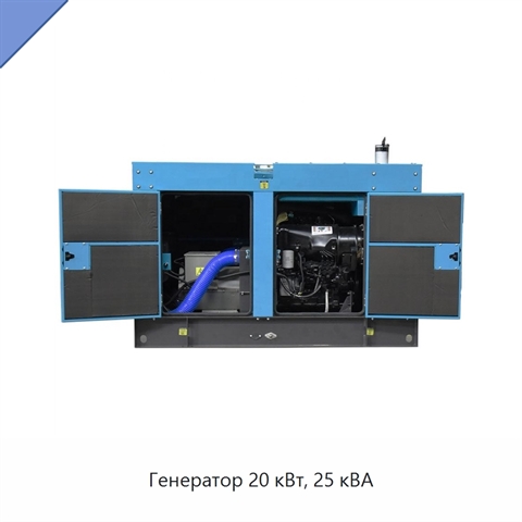 Генератор 20 кВт, 25 кВА