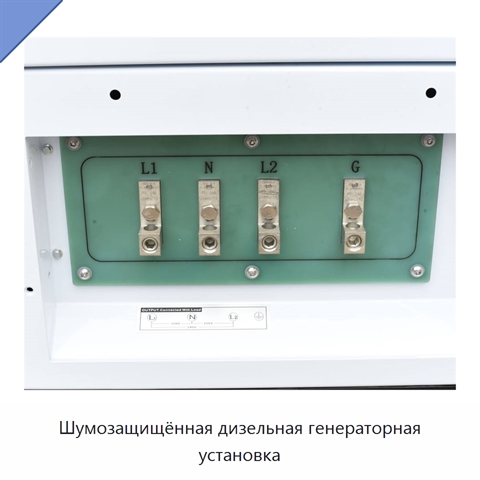 Шумозащищённая дизельная генераторная установка
