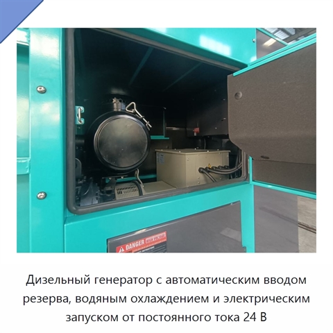 Дизельный генератор с автоматическим вводом резерва, водяным охлаждением и электрическим запуском от постоянного тока 24 В