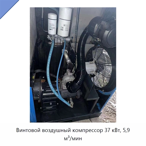 Винтовой воздушный компрессор 37 кВт, 5,9 м³/мин