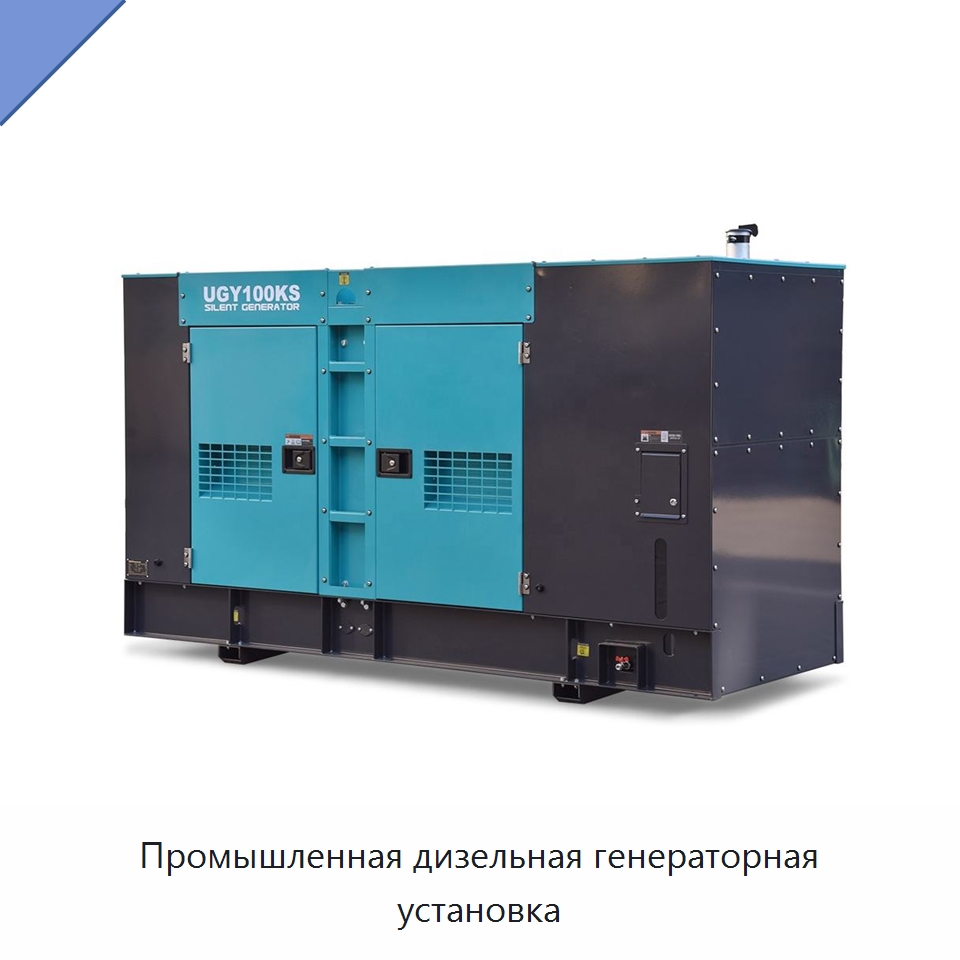 Промышленная дизельная генераторная установка — Дизельные генераторы