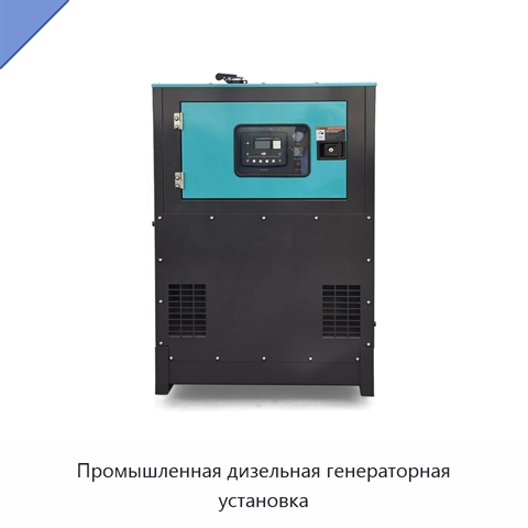 Промышленная дизельная генераторная установка