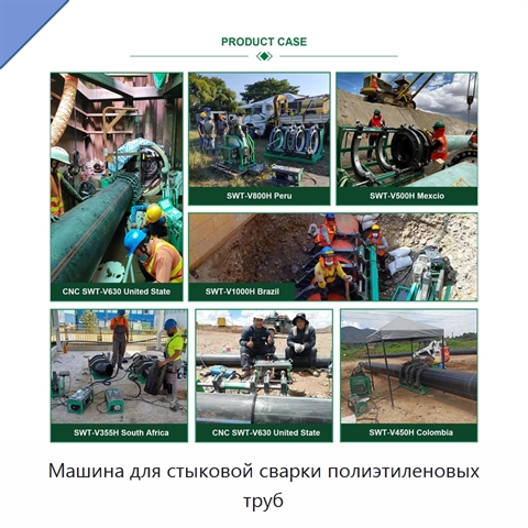 Машина для стыковой сварки полиэтиленовых труб
