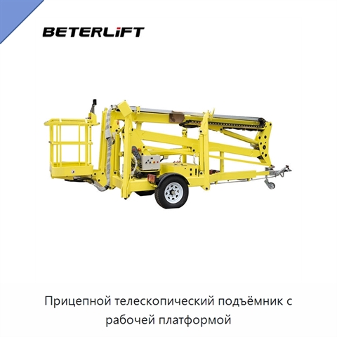 Прицепной телескопический подъёмник с рабочей платформой