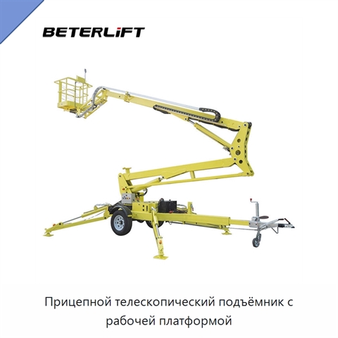 Прицепной телескопический подъёмник с рабочей платформой