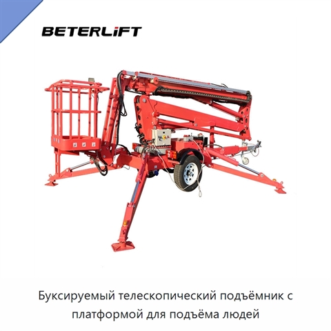 Буксируемый телескопический подъёмник с платформой для подъёма людей