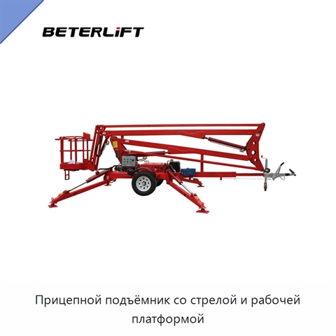 Прицепной подъёмник со стрелой и рабочей платформой
