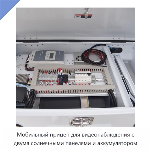 Мобильный прицеп для видеонаблюдения с двумя солнечными панелями и аккумулятором