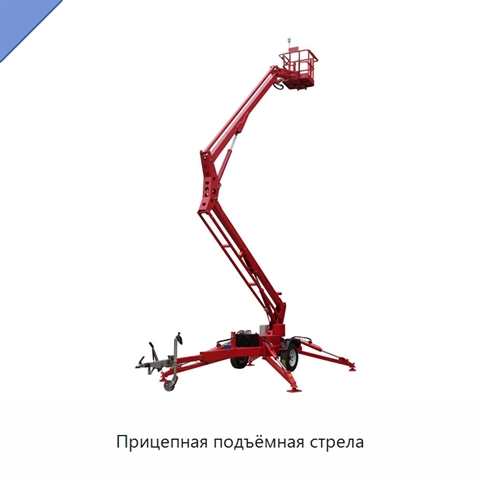 Прицепная подъёмная стрела