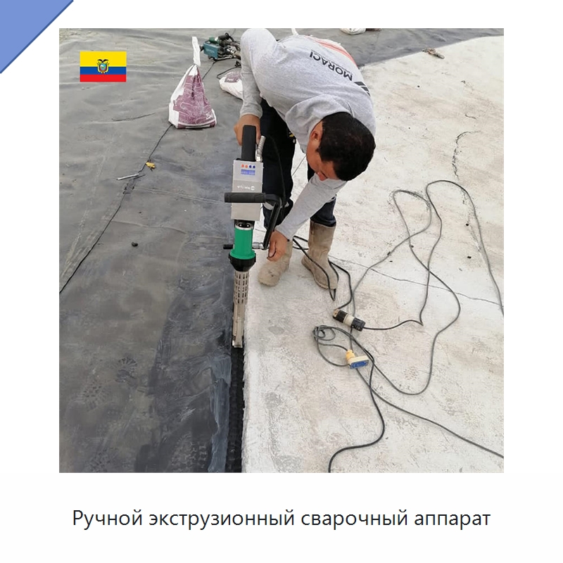 Ручной экструзионный сварочный аппарат — Экструдеры для пластмасс