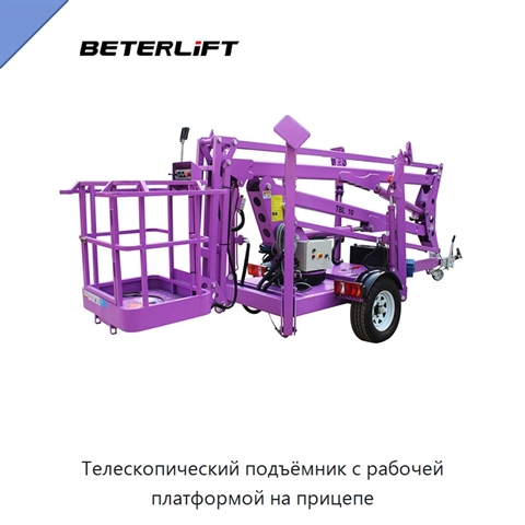 Телескопический подъёмник с рабочей платформой на прицепе