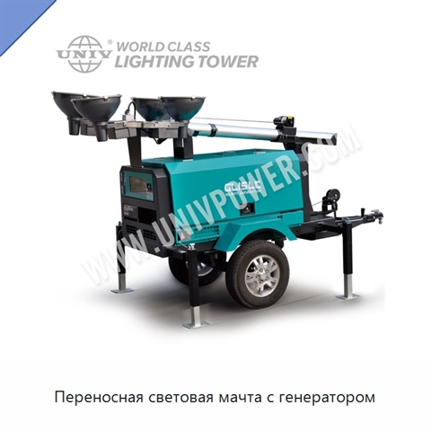 Переносная световая мачта с генератором