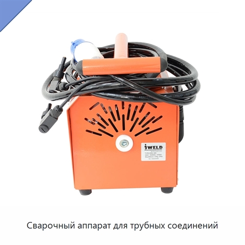 Сварочный аппарат для трубных соединений
