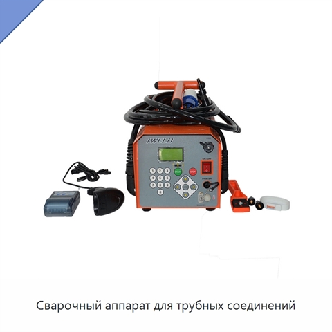 Сварочный аппарат для трубных соединений