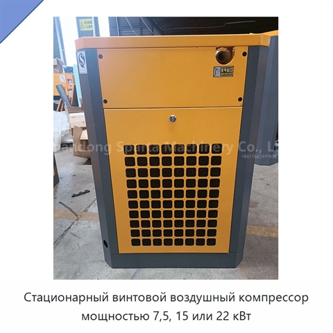 Стационарный винтовой воздушный компрессор мощностью 7,5, 15 или 22 кВт