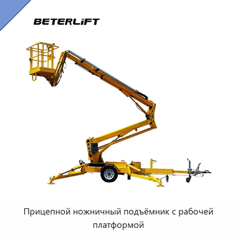 Прицепной ножничный подъёмник с рабочей платформой