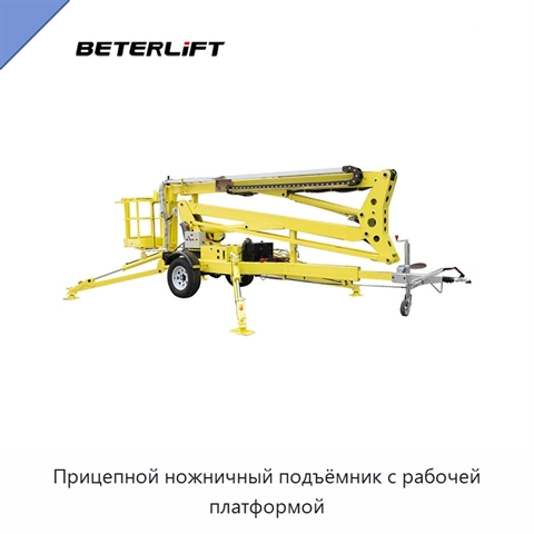 Прицепной ножничный подъёмник с рабочей платформой
